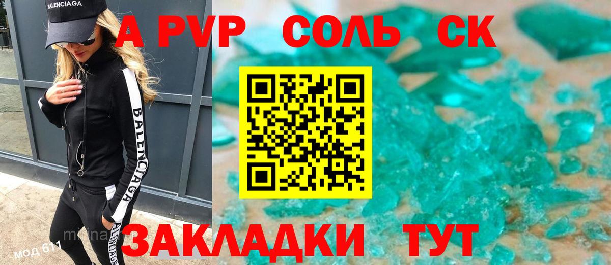 Alpha PVP VHQ Унеча