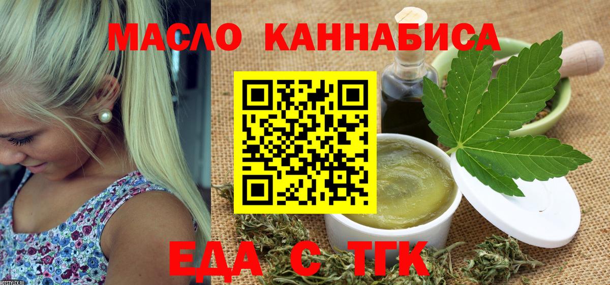 Печенье с ТГК марихуана  Вход с VPN  Унеча 