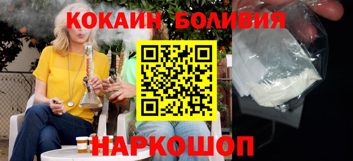 Кокаин Перу Унеча