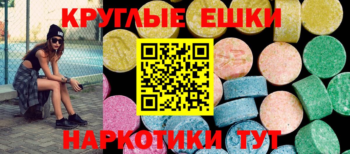 Унеча  ЭКСТАЗИ  Вход с VPN  Ecstasy TESLA 