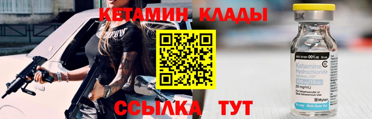 КЕТАМИН VHQ  Вход с VPN  Кетамин ketamine  Унеча 