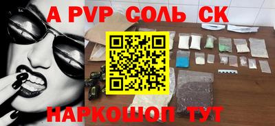 ALPHA-PVP Моздок