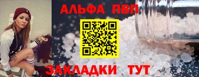 ALPHA-PVP Моздок