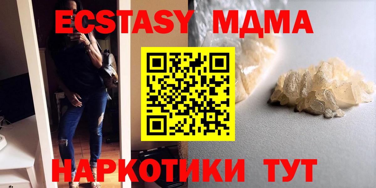 МДМА VHQ Унеча