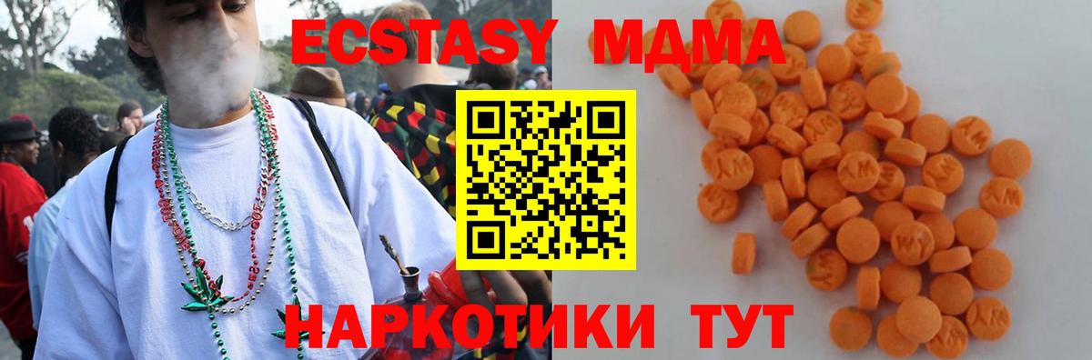 МДМА  Вход с VPN  Унеча  МДМА молли 