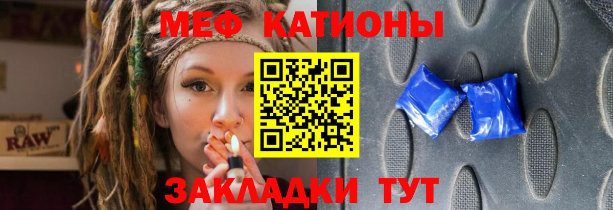 Меф кристаллы  Вход с VPN  Мефедрон  Мефедрон VHQ  Унеча 