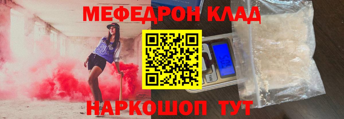 МЕФ мука Унеча