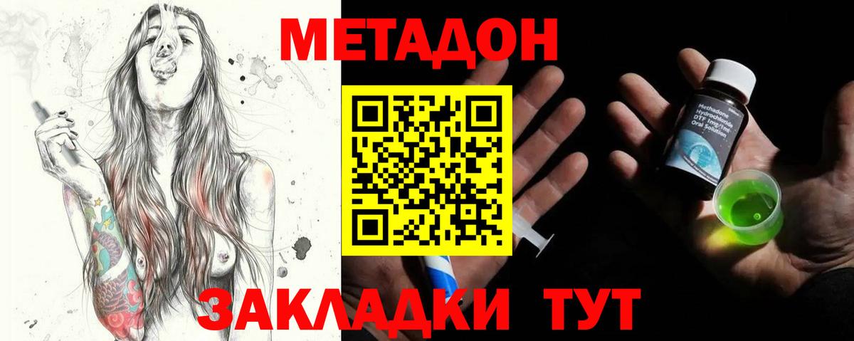 Унеча  МЕГА ТОР  МЕТАДОН VHQ  Вход с VPN  МЕТАДОН мёд 