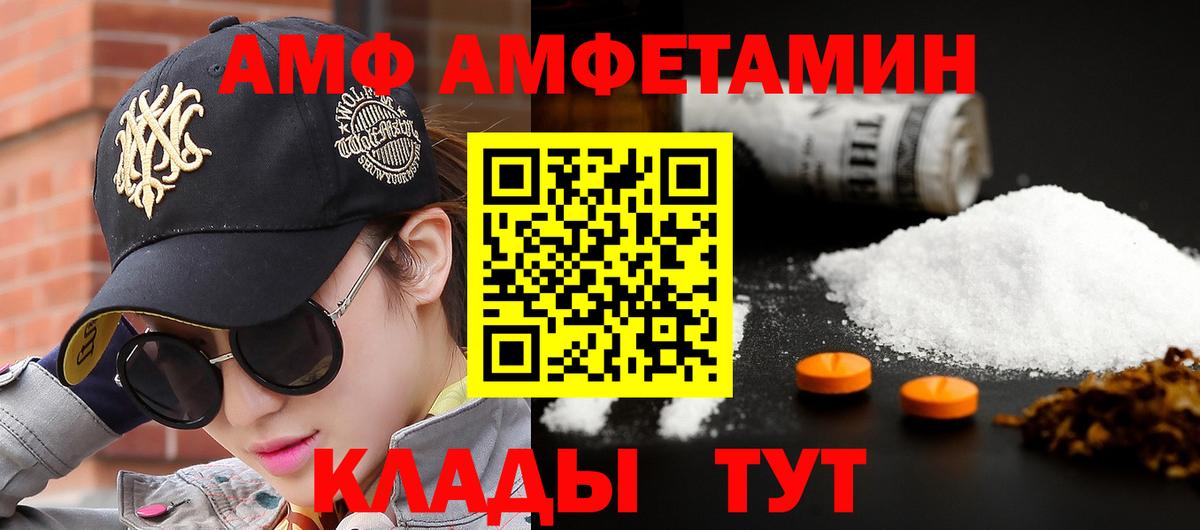 Метамфетамин кристалл Унеча