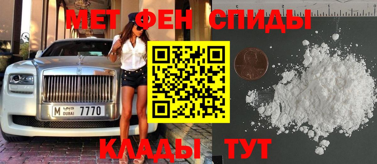 Метамфетамин кристалл  Метамфетамин кристалл  Унеча  Вход с VPN 