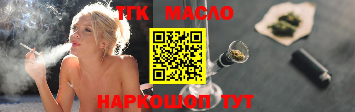 ТГК вейп Унеча